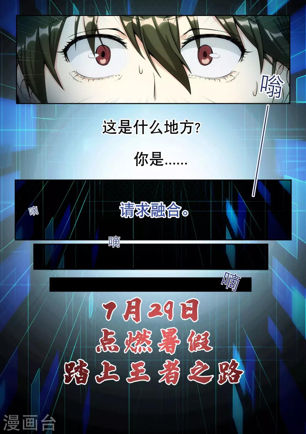 预告2