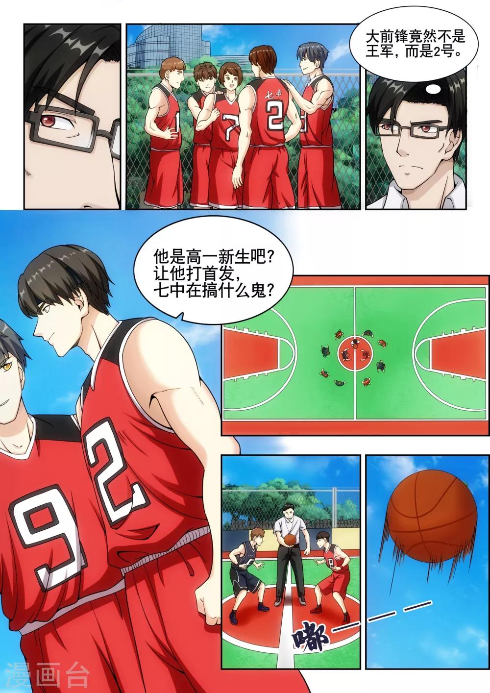 第3话7