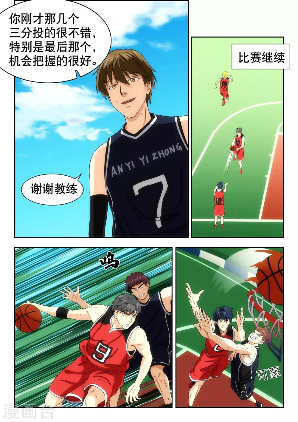 第9话1