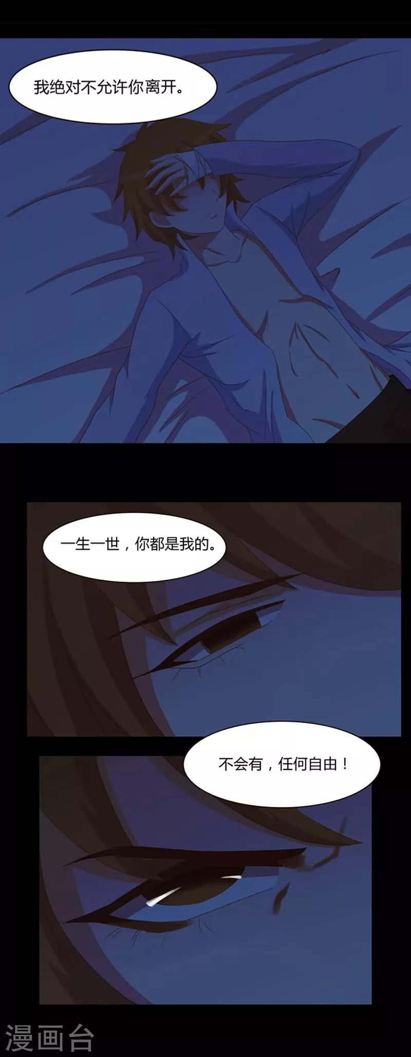 第6话 黑暗枷锁6