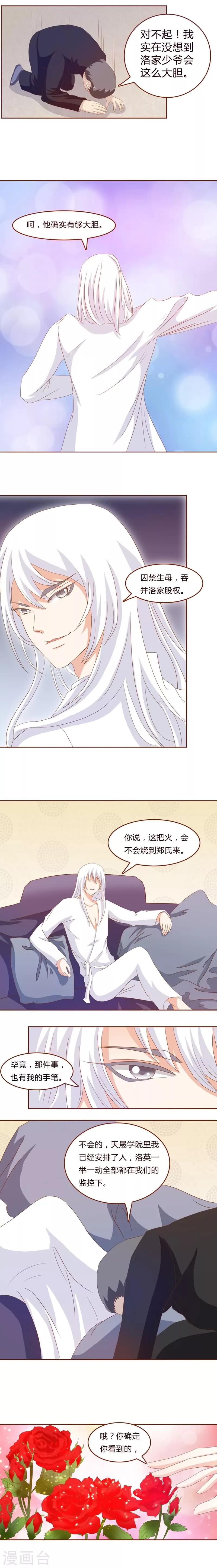 第11话 命定的羁绊2