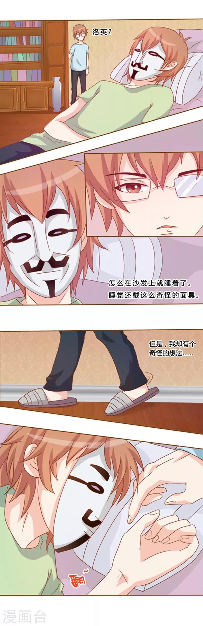 第9话 小丑面具2
