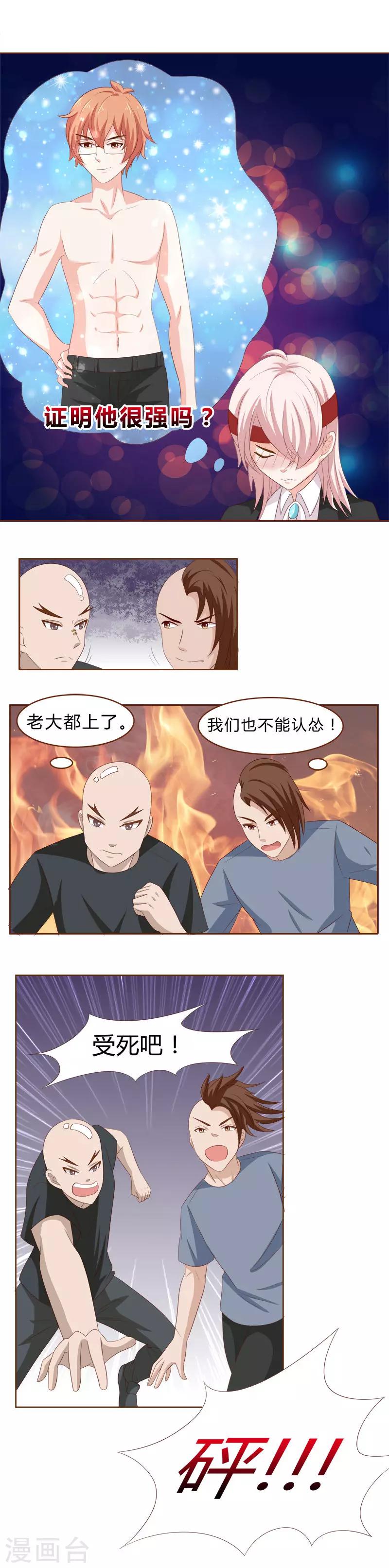 第25话 负分滚粗5