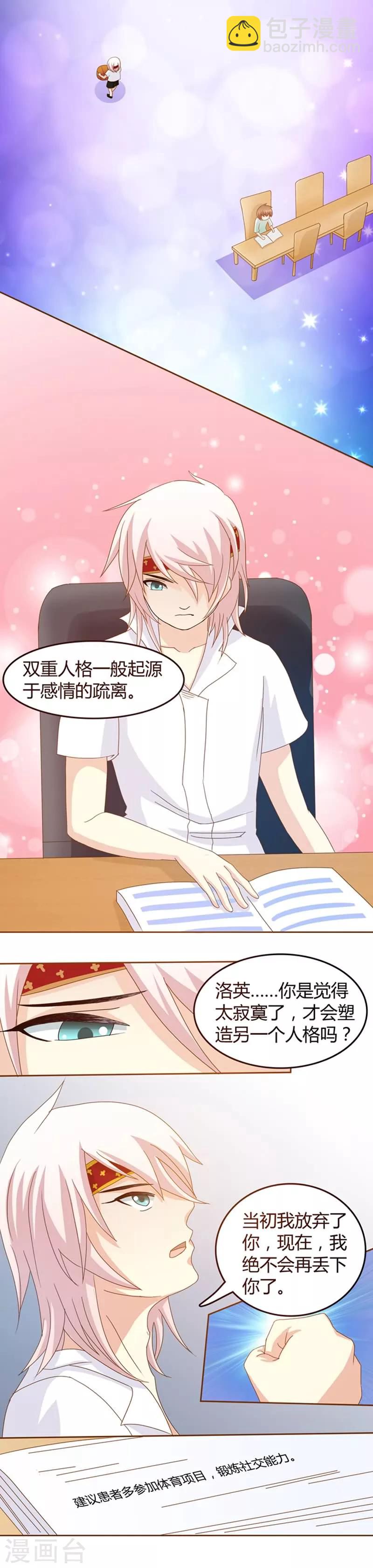 第4话 竹马在，青梅呢？3