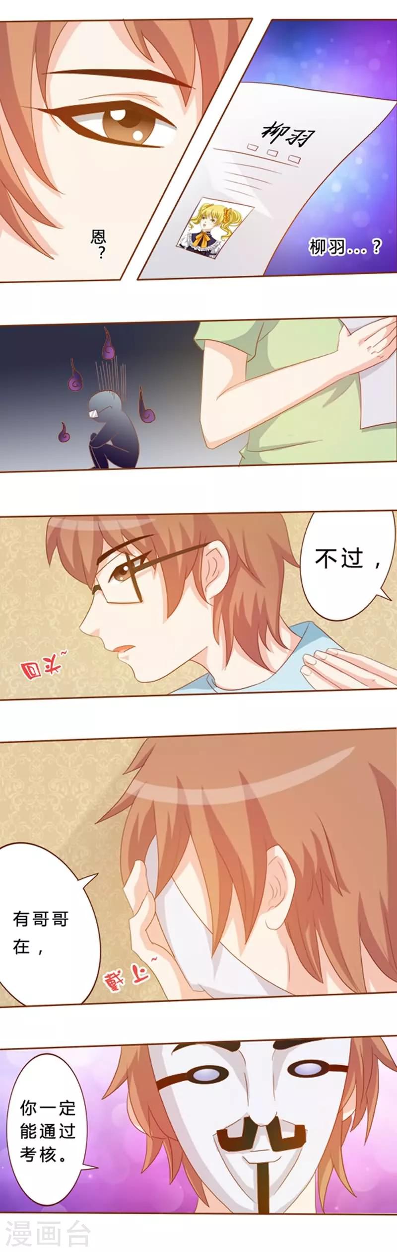 第9话 小丑面具7