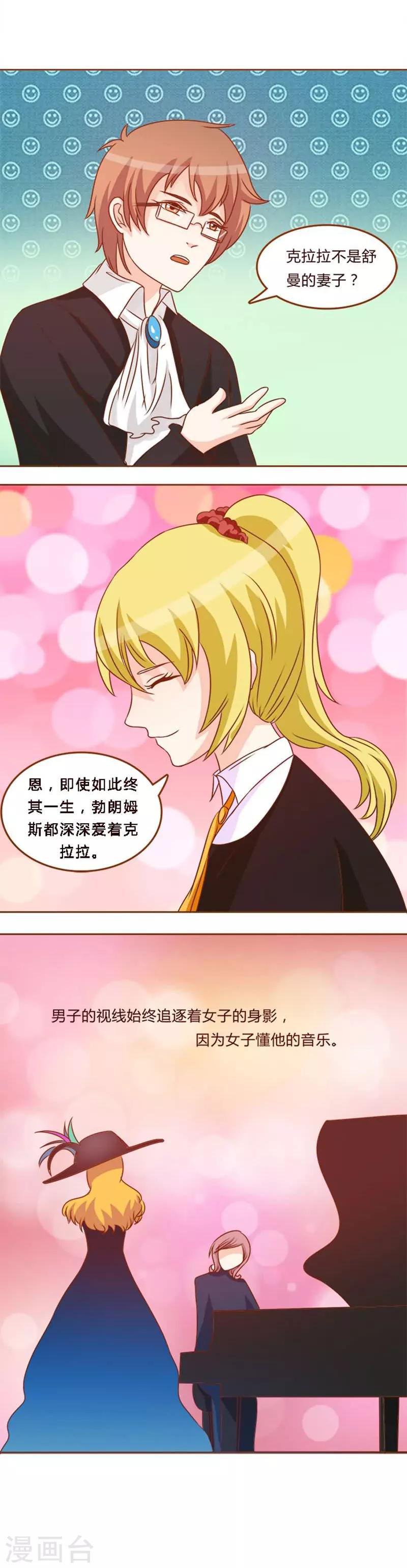 第8话 读不出的内心6