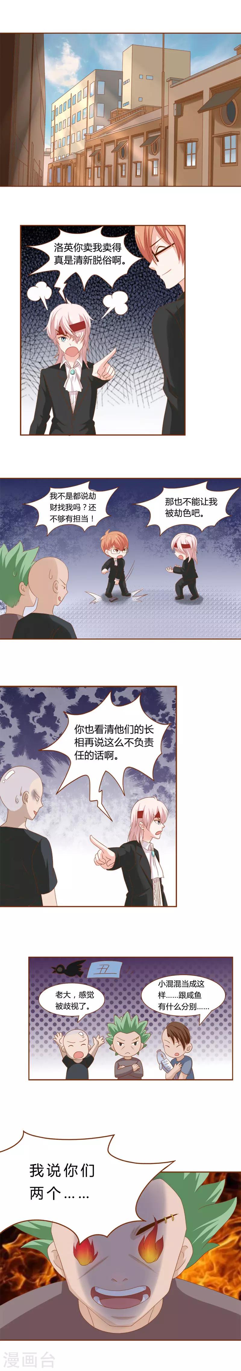 第25话 负分滚粗1