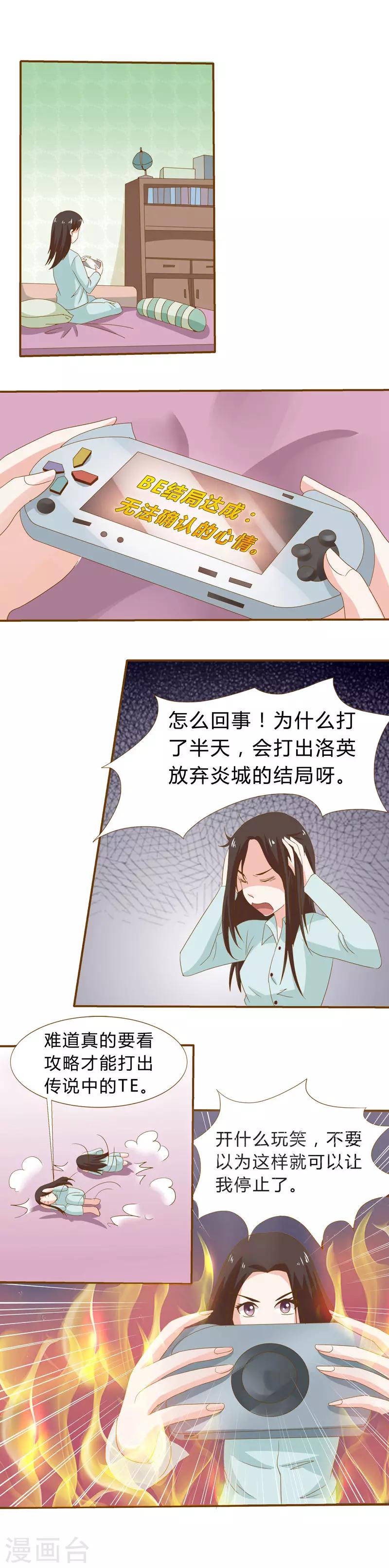 最终话6