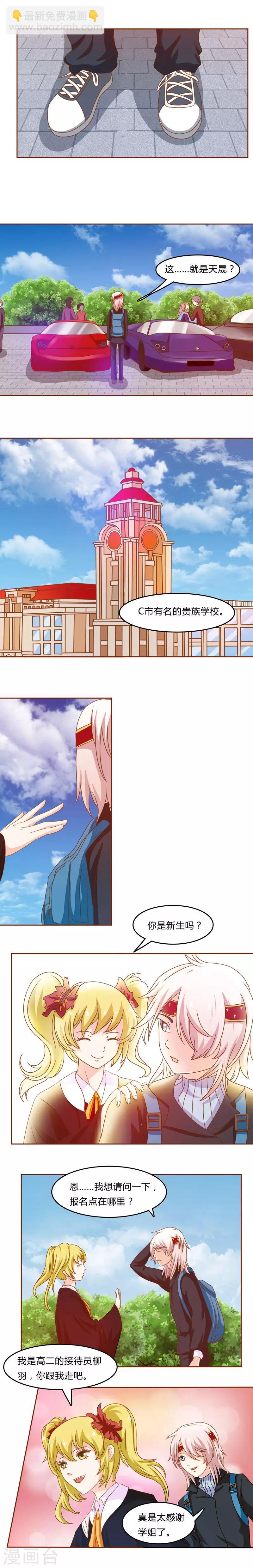 第21话 再一次的相遇1