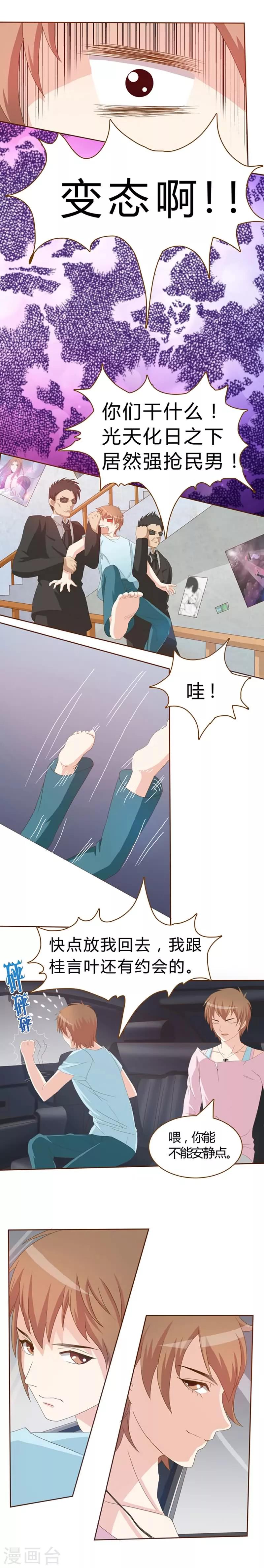 第2话 那一天的相遇4