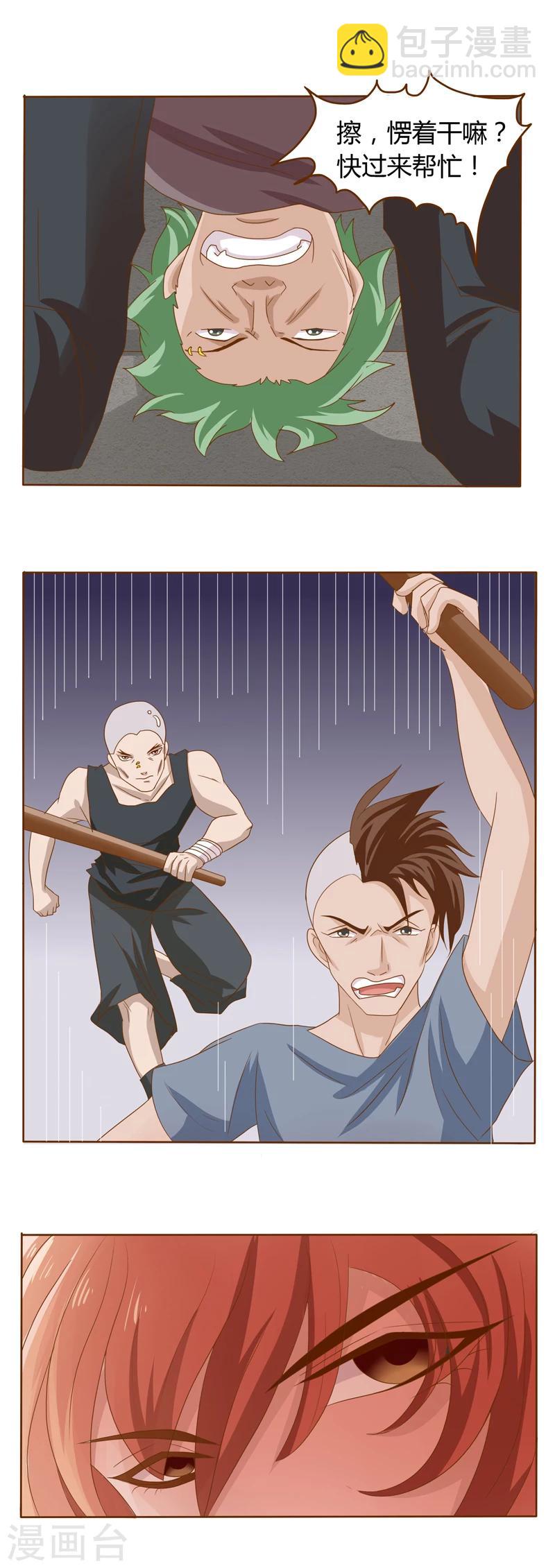 第19话 洛英的另一面4