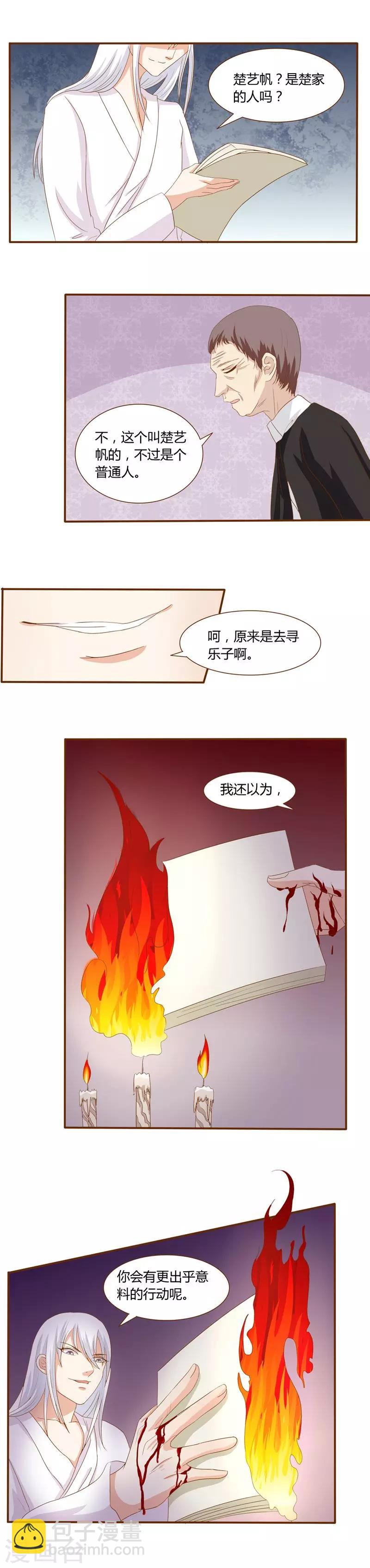 第23话 与楚艺帆的一夜5