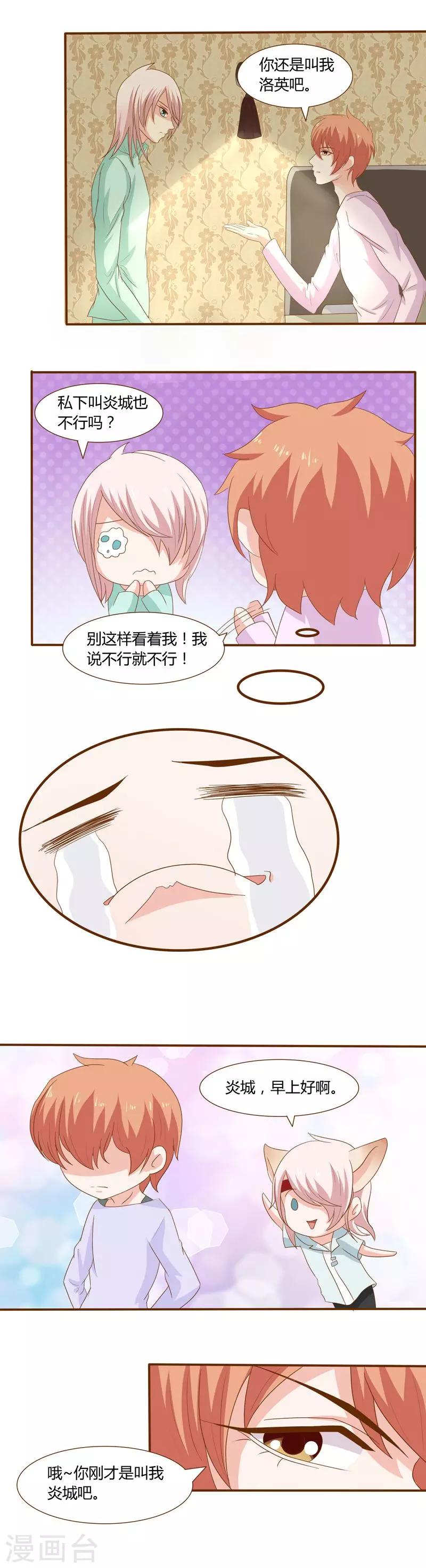 第23话 与楚艺帆的一夜1