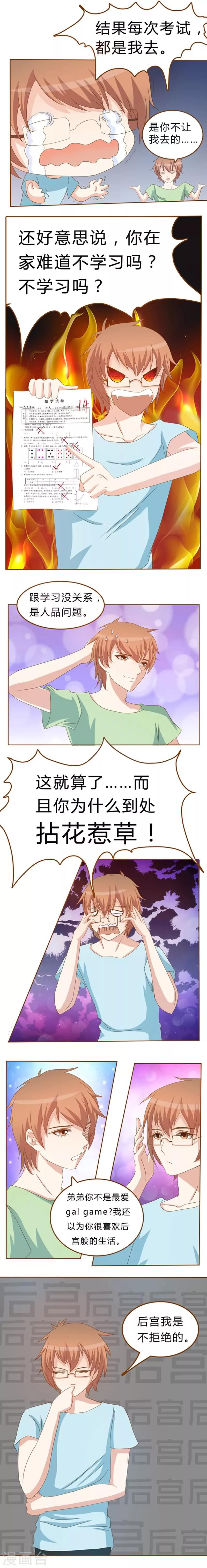 第3话 阿勒，消失的自己？3