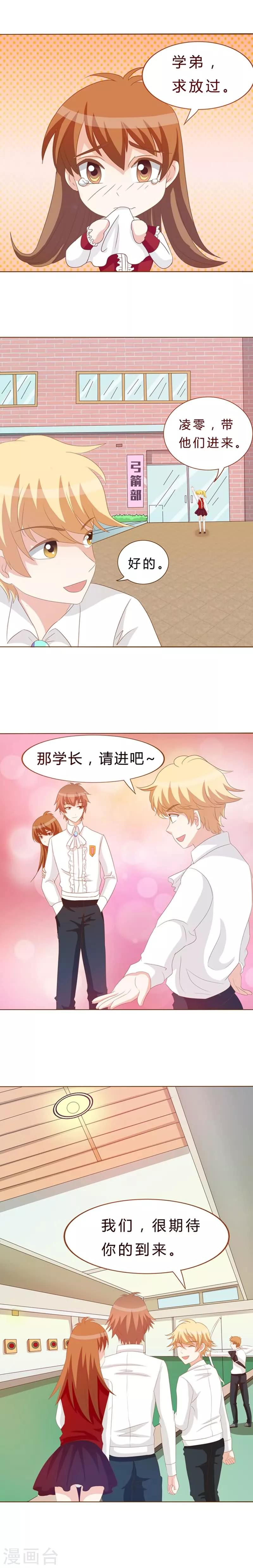 第10话 天下掉下一个林妹妹6
