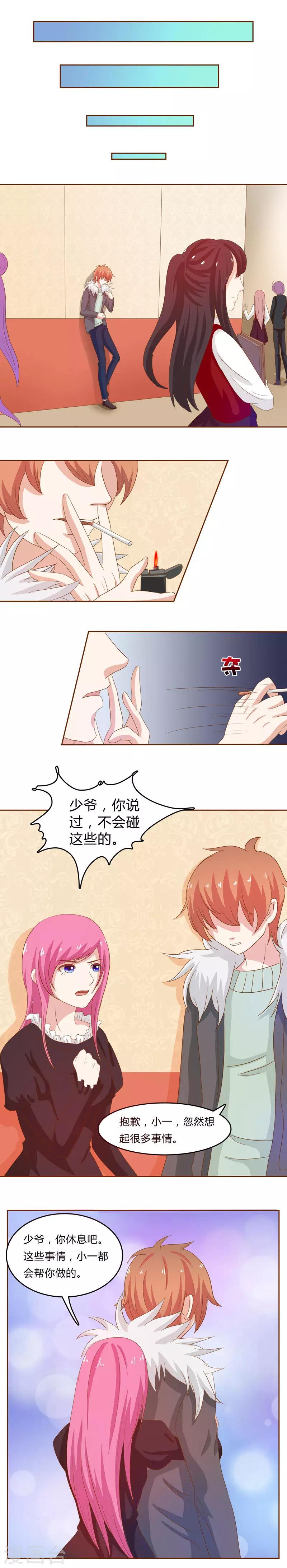 第21话 再一次的相遇5