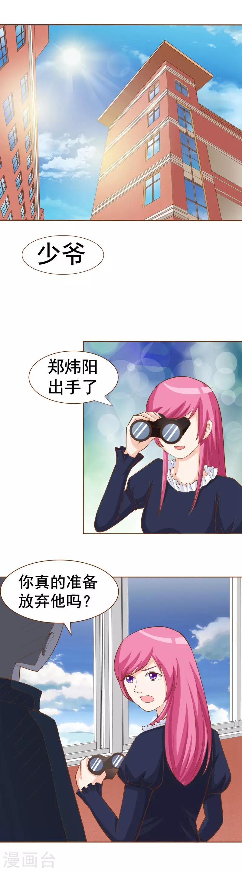 第26话 大危机，露出马脚！5