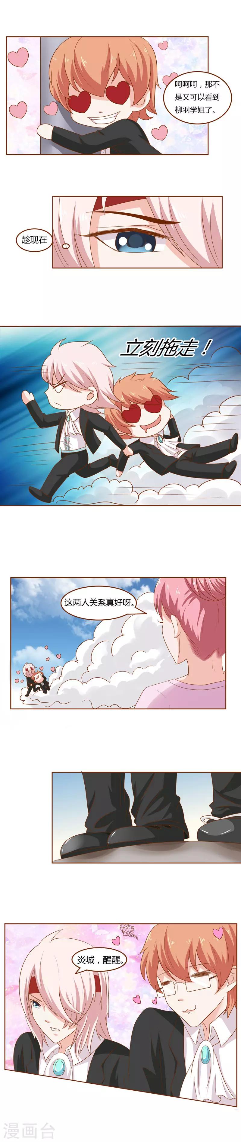 第24话 要劫色？找他！4