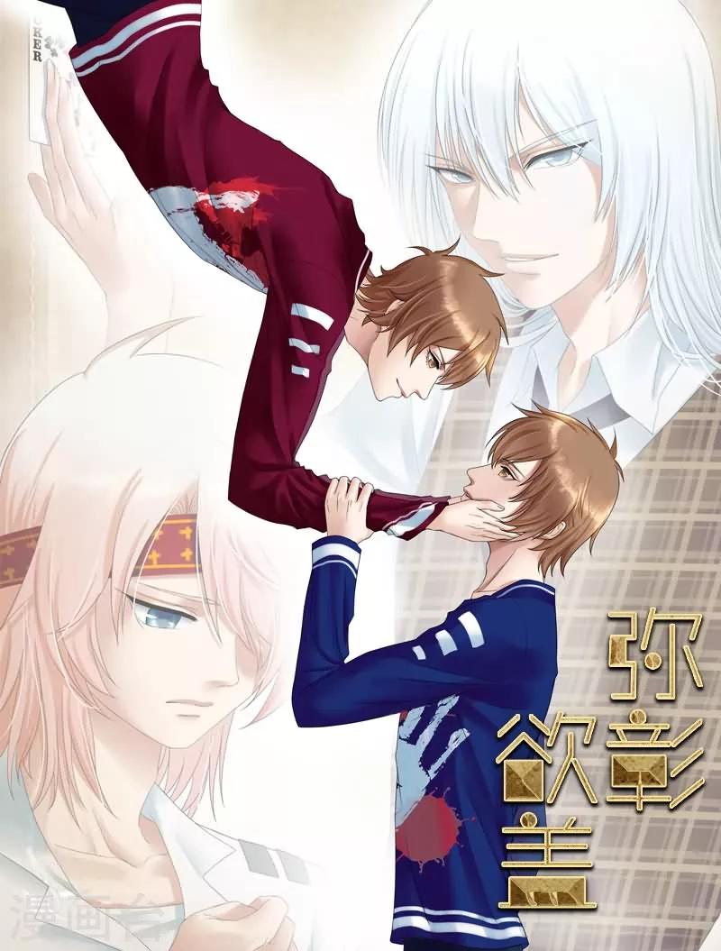 第1话 苦恼的学霸0