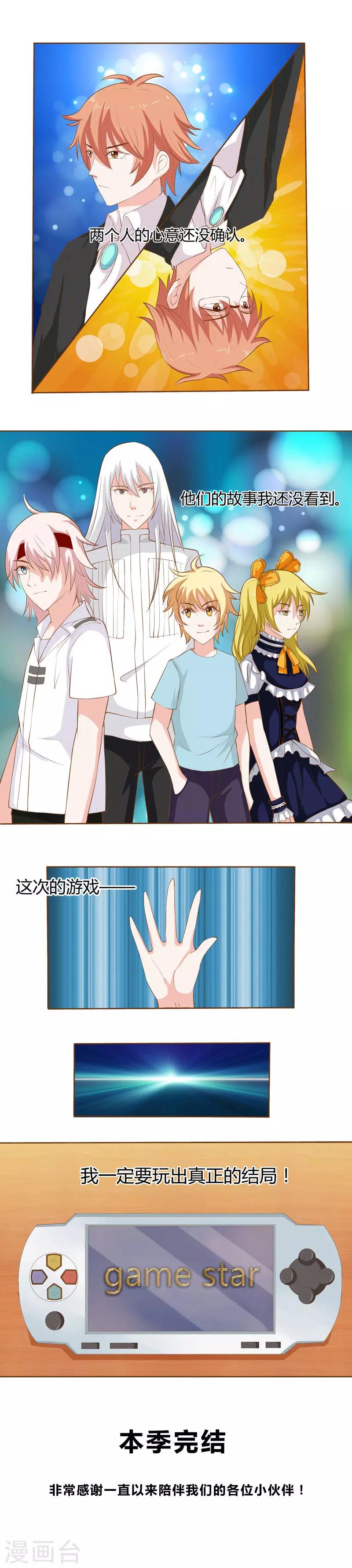 最终话7