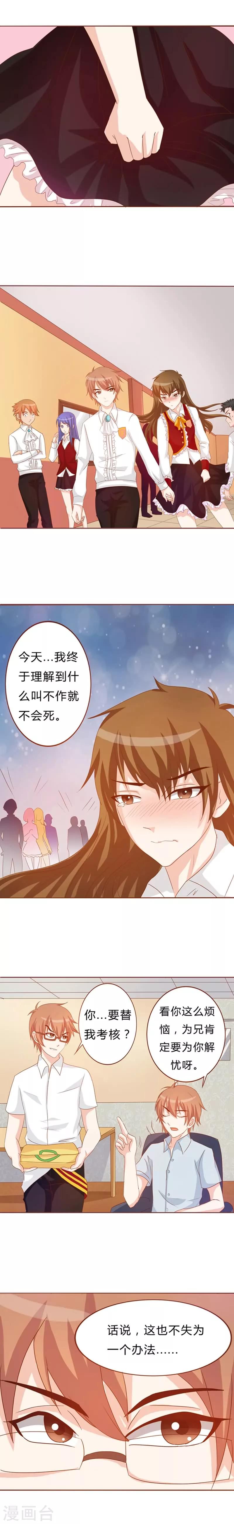 第10话 天下掉下一个林妹妹1