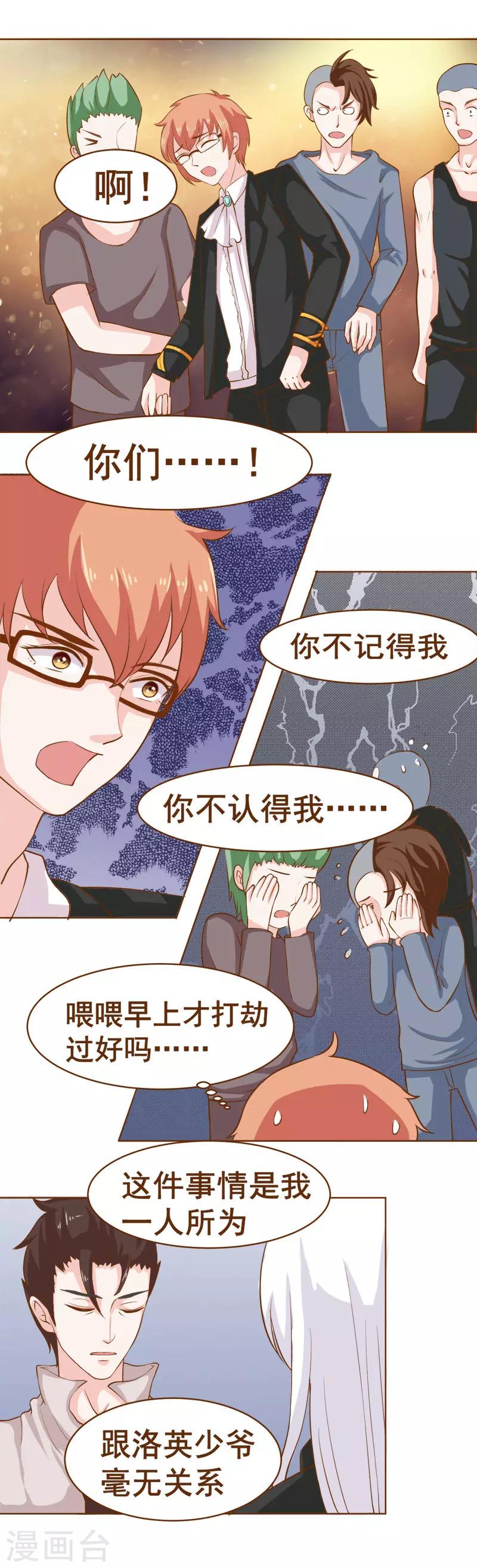 第26话 大危机，露出马脚！7