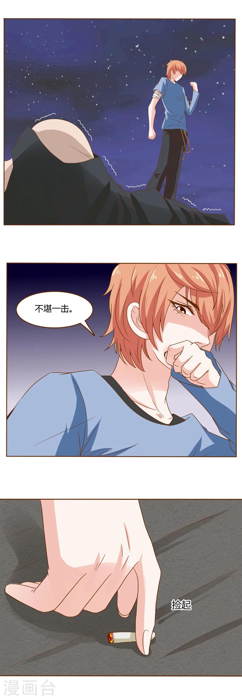 第19话 洛英的另一面6
