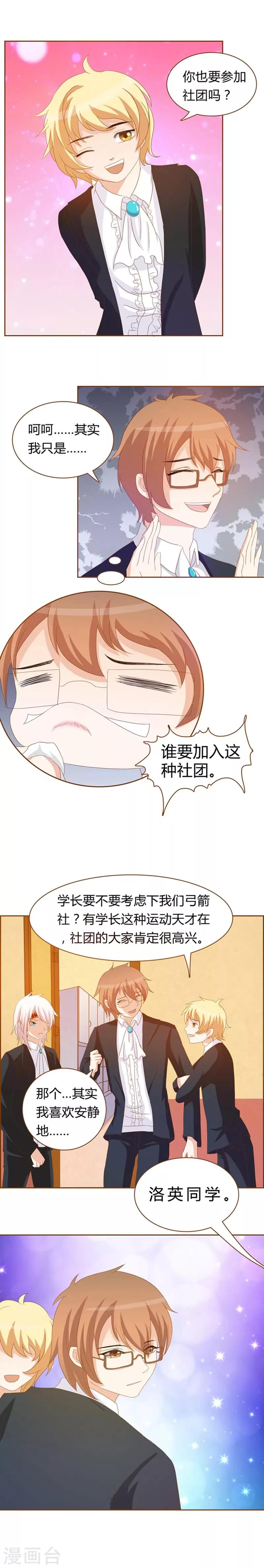 第5话 初恋驾到3