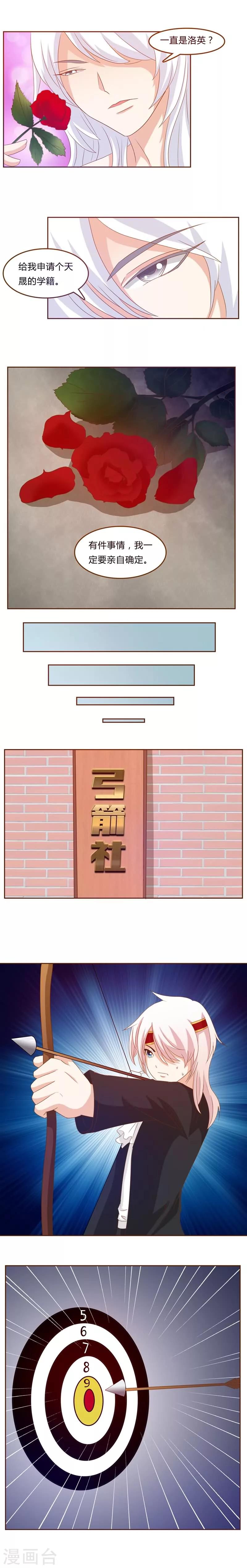 第11话 命定的羁绊3
