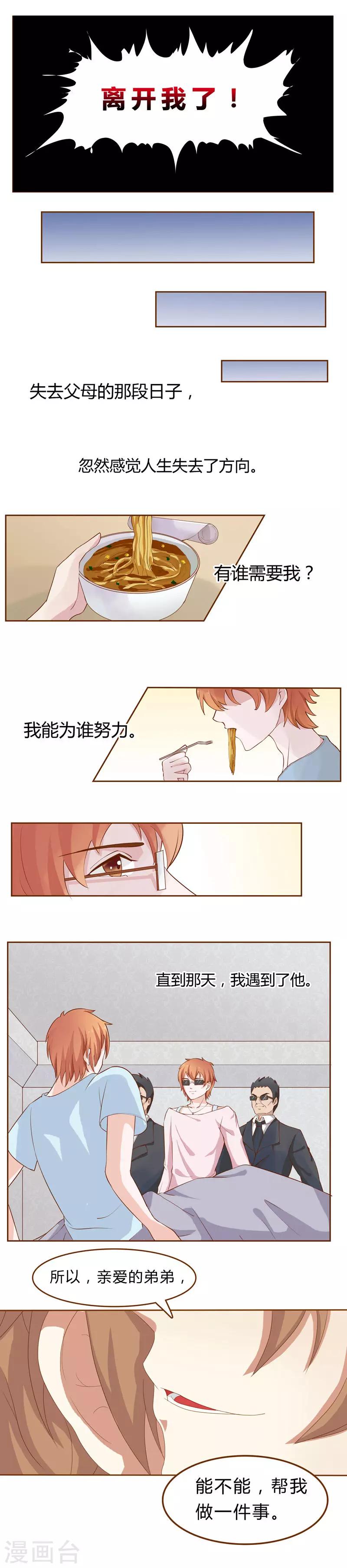 第22话 独属一人5