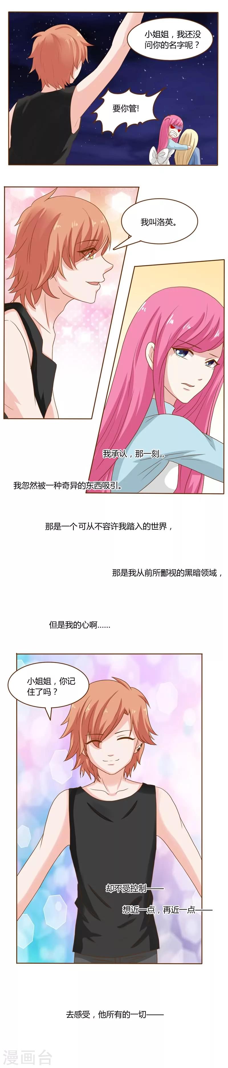 第13话 黑暗领域6