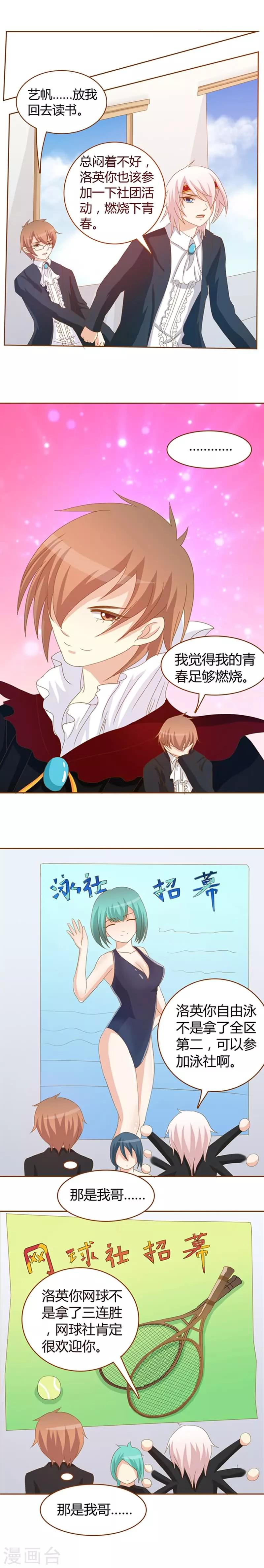 第4话 竹马在，青梅呢？4