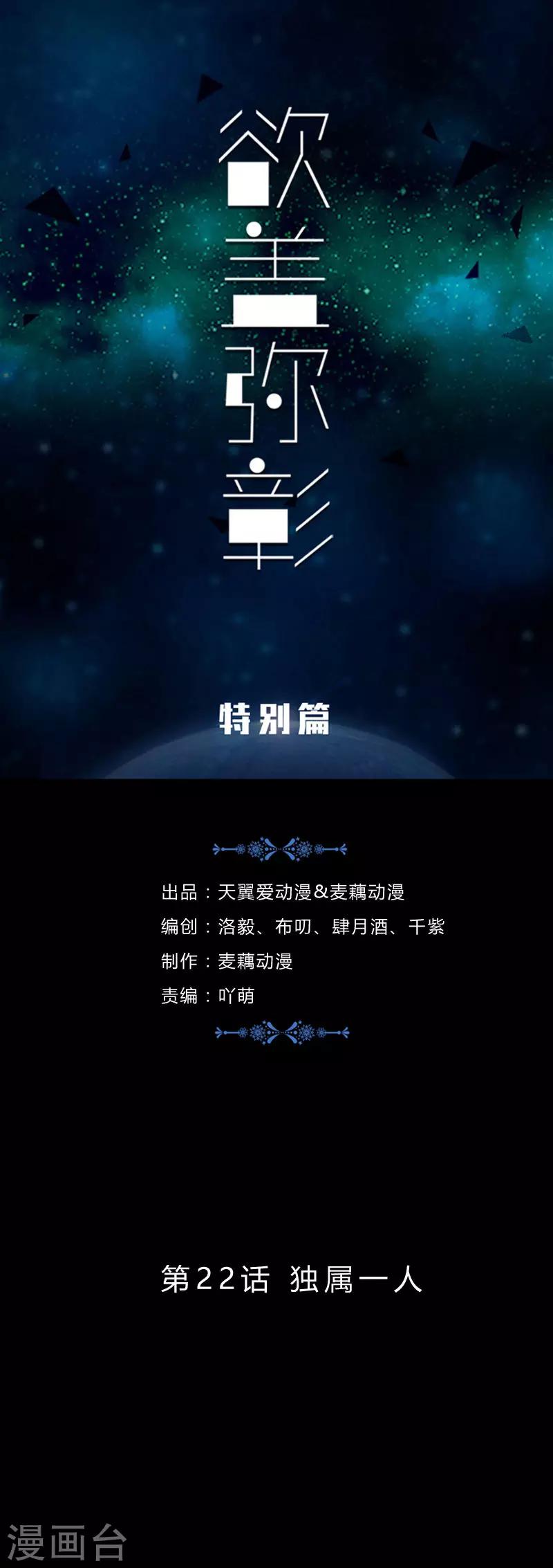 第22话 独属一人0