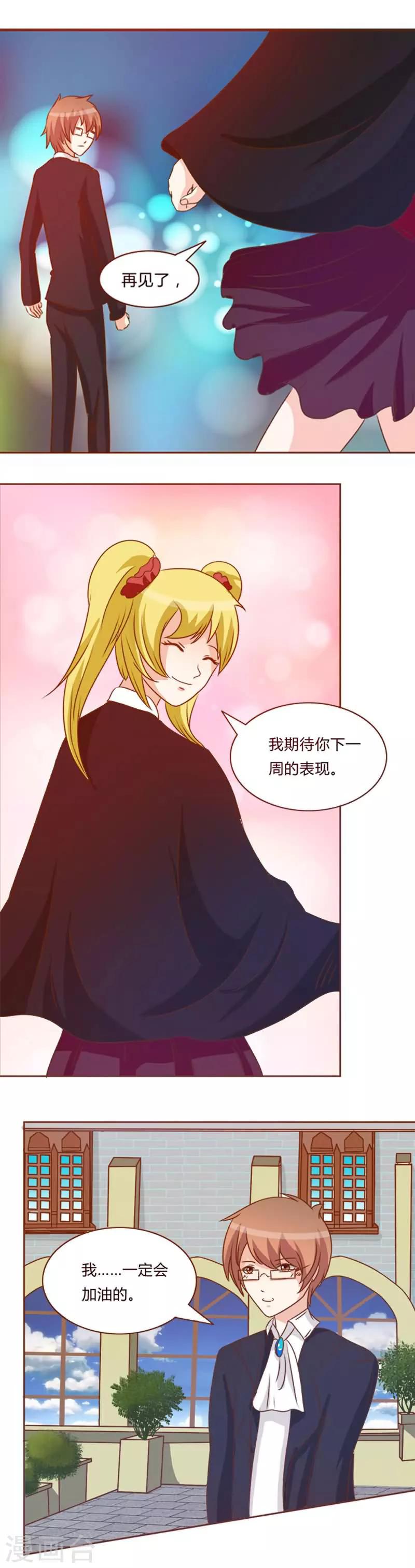 第8话 读不出的内心8