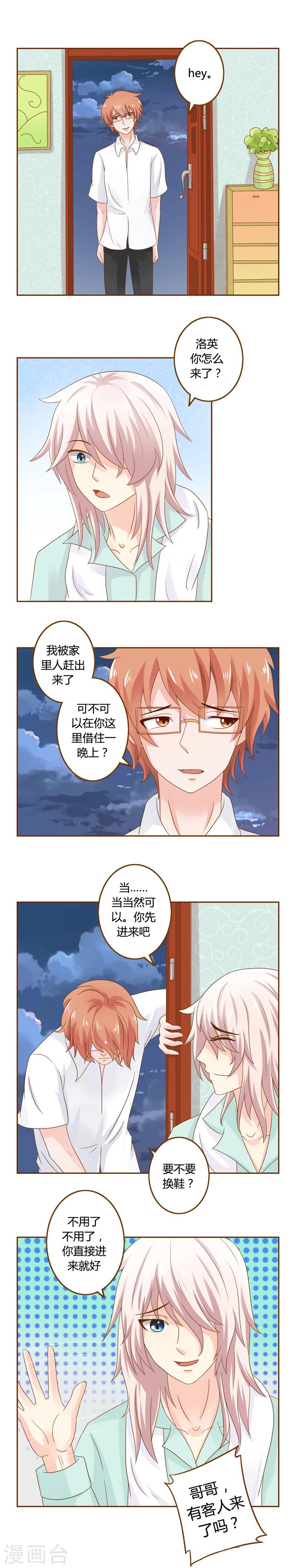 第18话 言笑晏晏1
