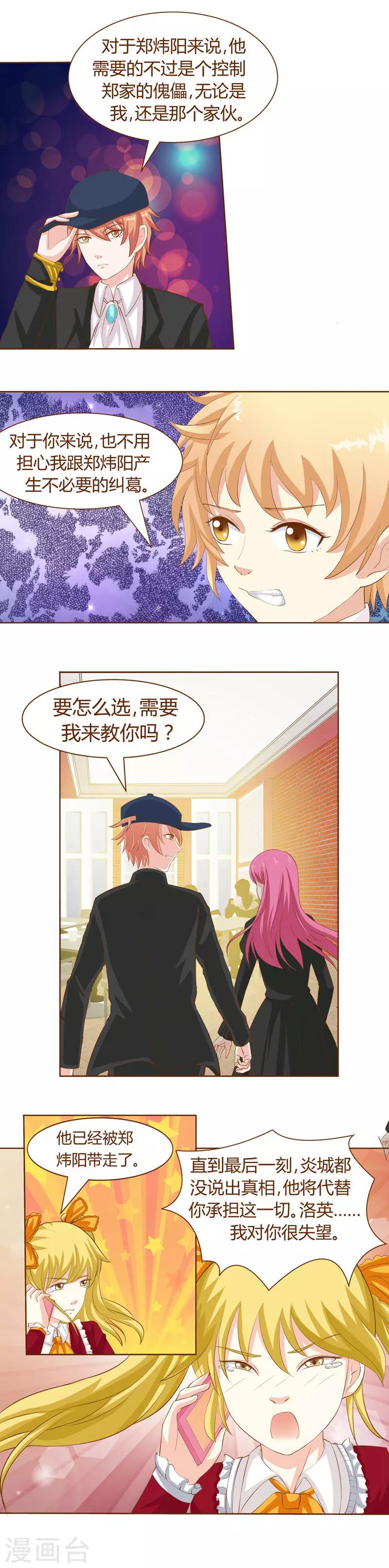 最终话4