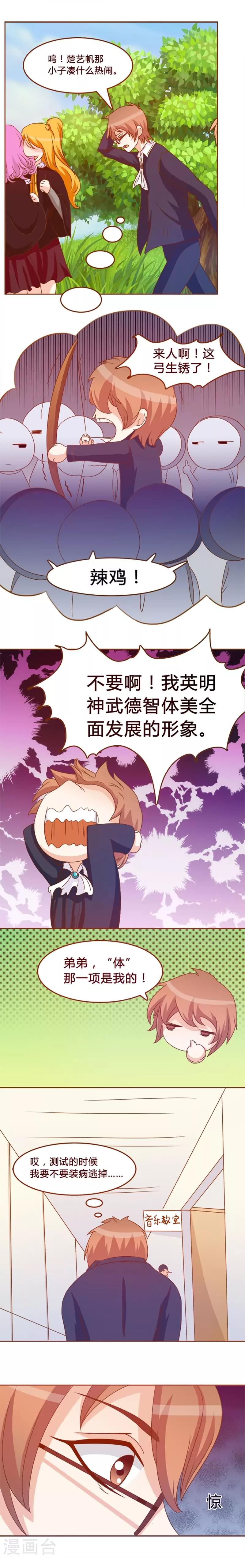第8话 读不出的内心3