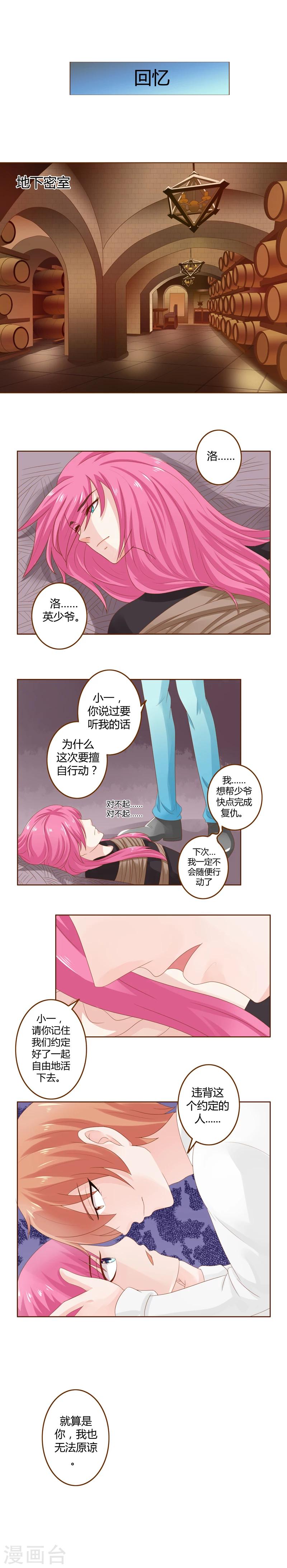 第18话 言笑晏晏5