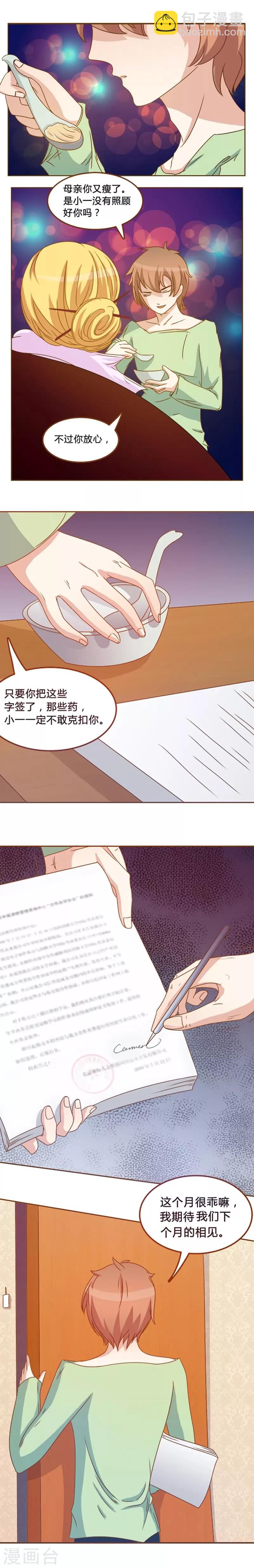 第8话 读不出的内心1