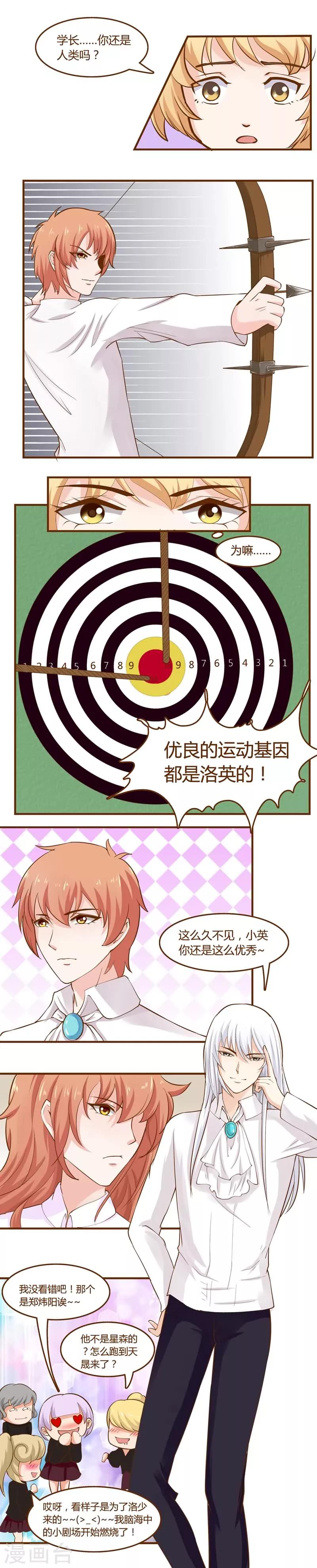 第14话 误会的开始1