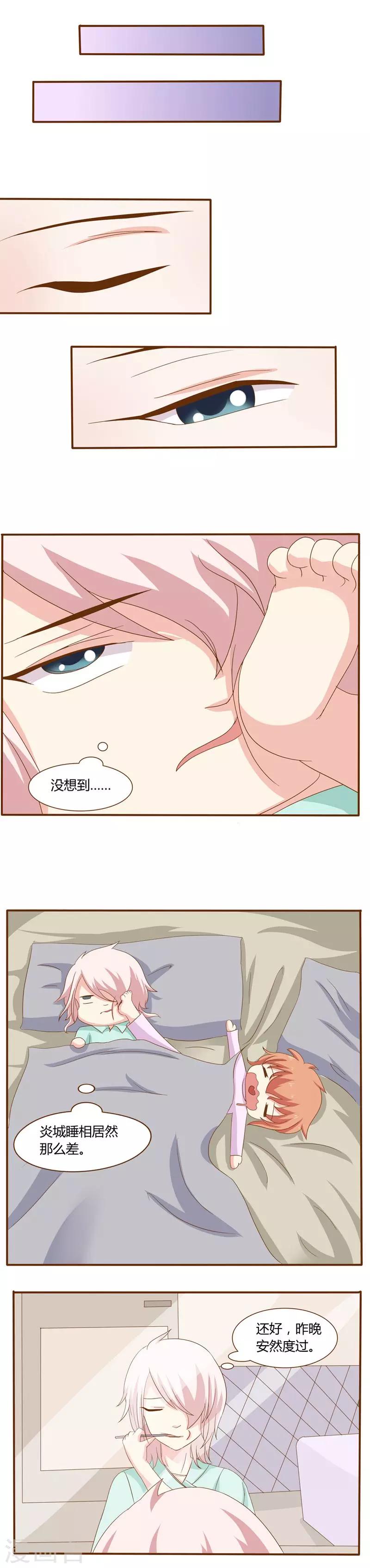 第23话 与楚艺帆的一夜6