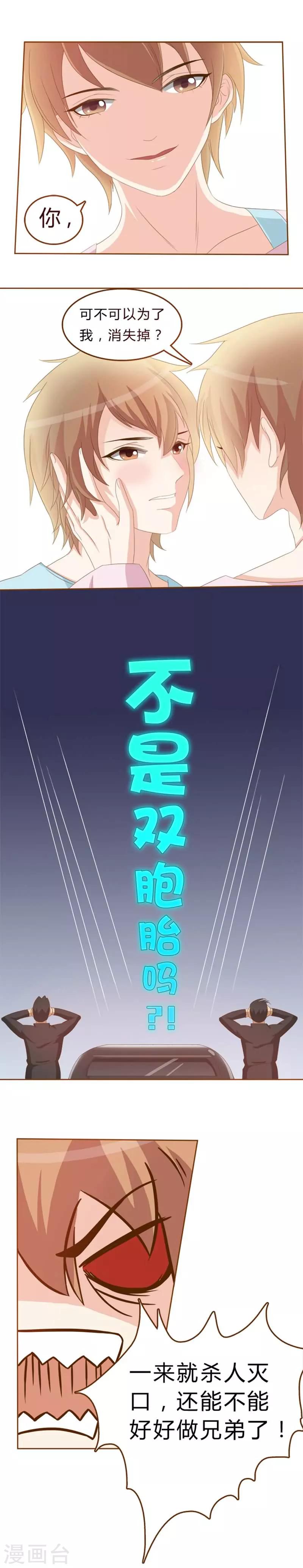 第3话 阿勒，消失的自己？0