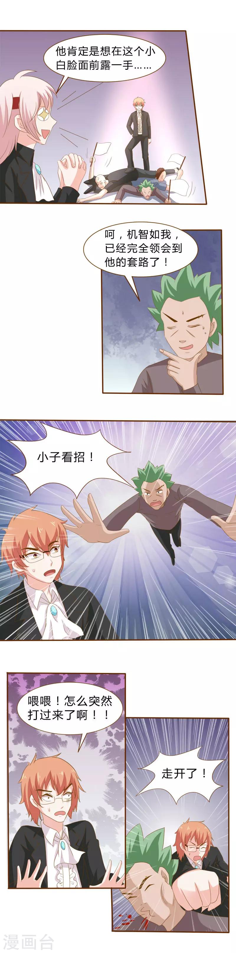 第25话 负分滚粗3