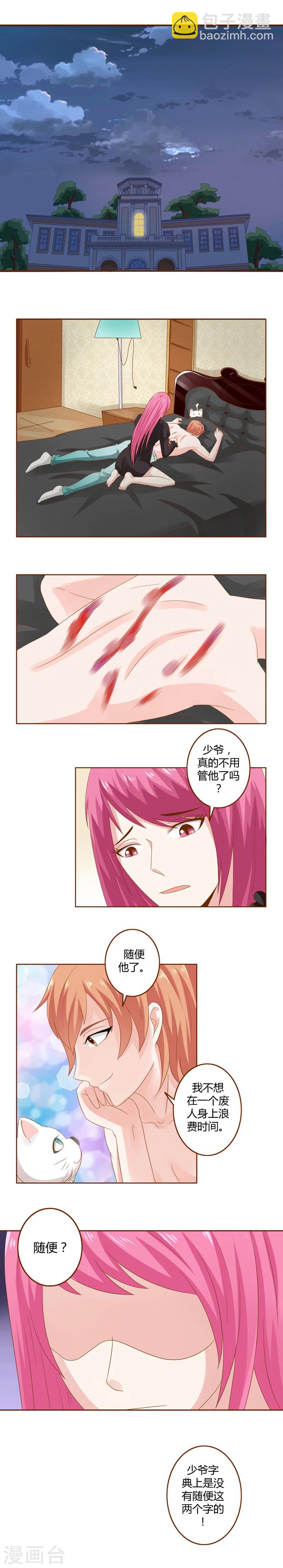 第18话 言笑晏晏4