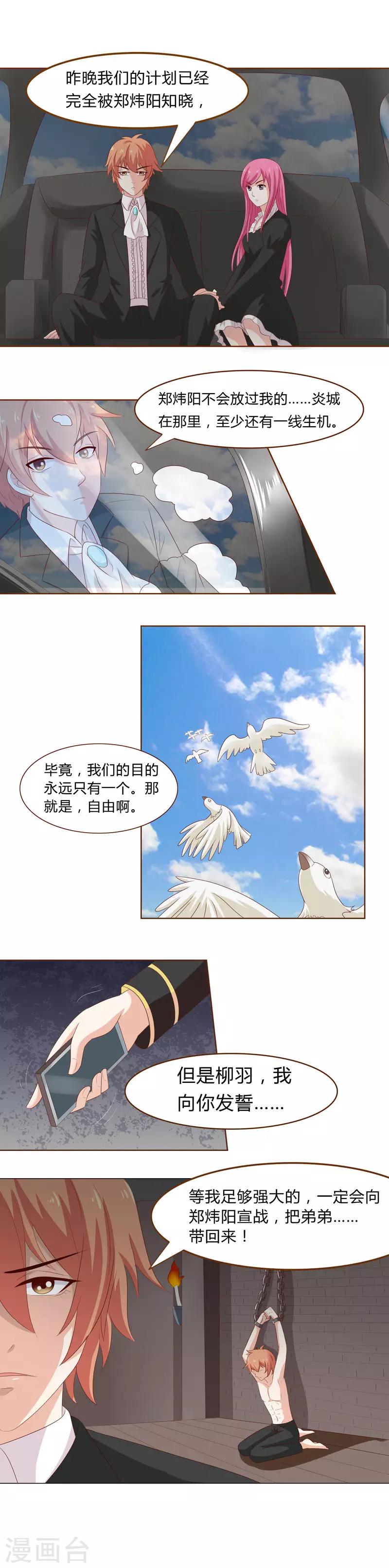 最终话5