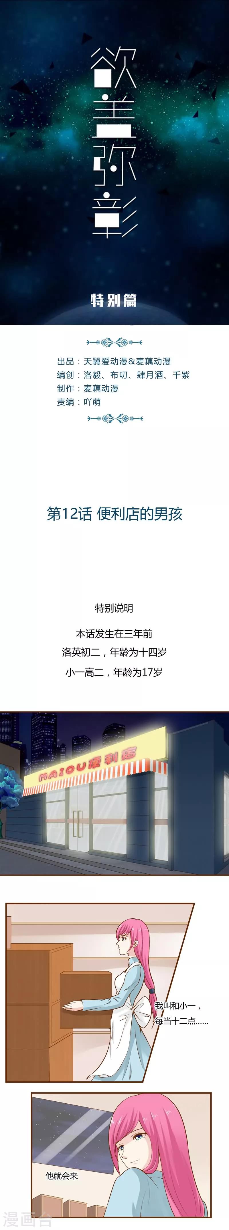 第12话 便利店的男孩0