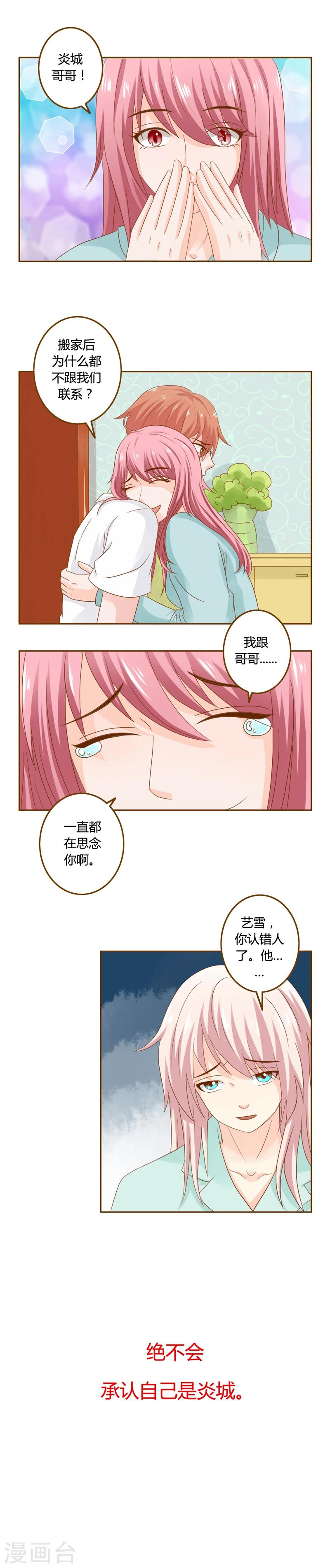 第18话 言笑晏晏2