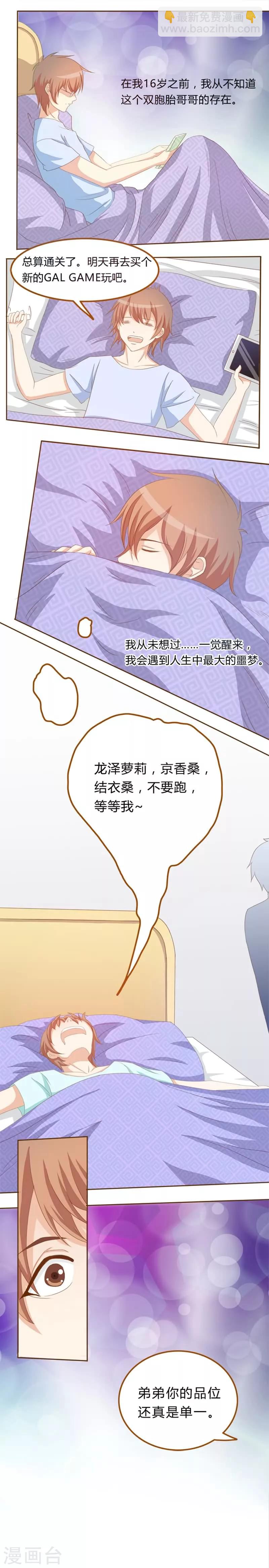 第2话 那一天的相遇2