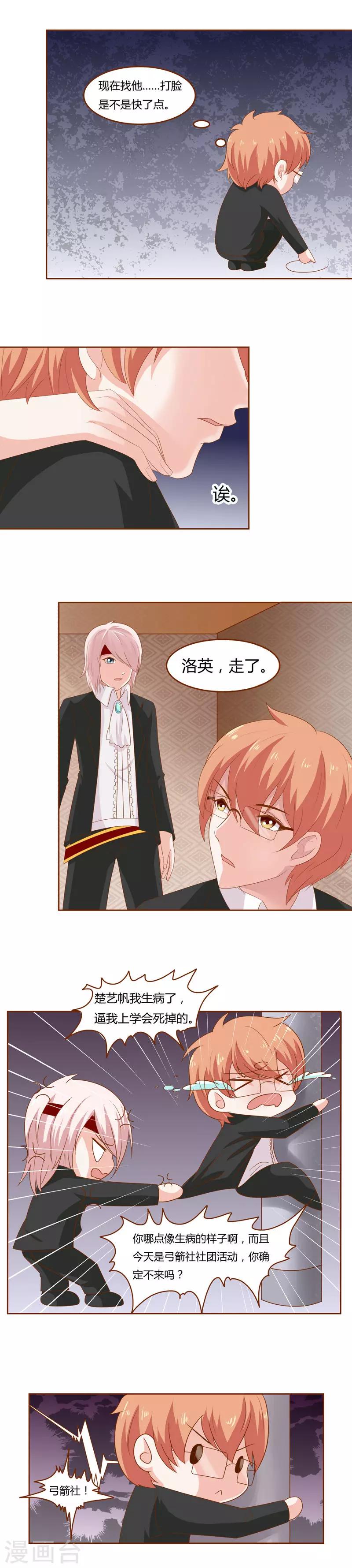 第24话 要劫色？找他！3