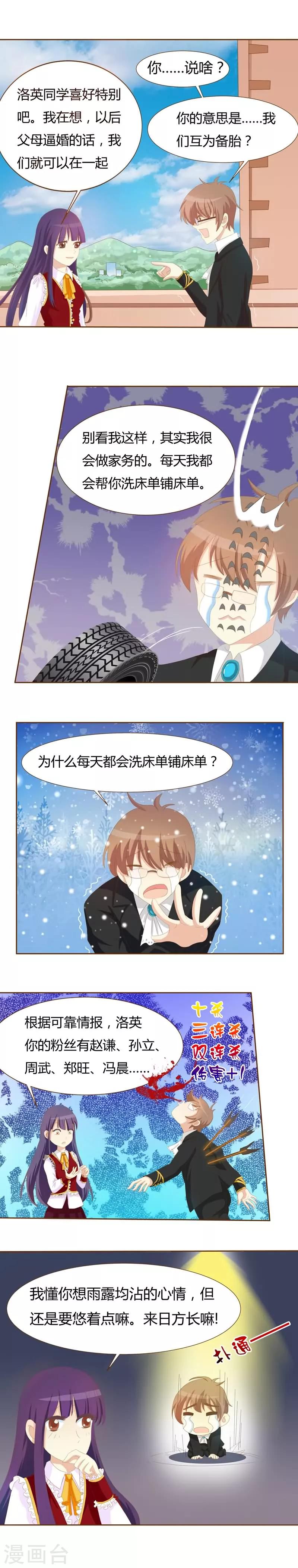 第1话 苦恼的学霸3